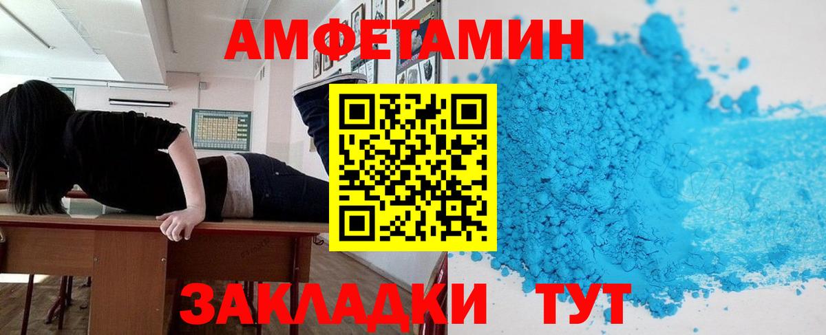 АМФЕТАМИН 97% Десногорск