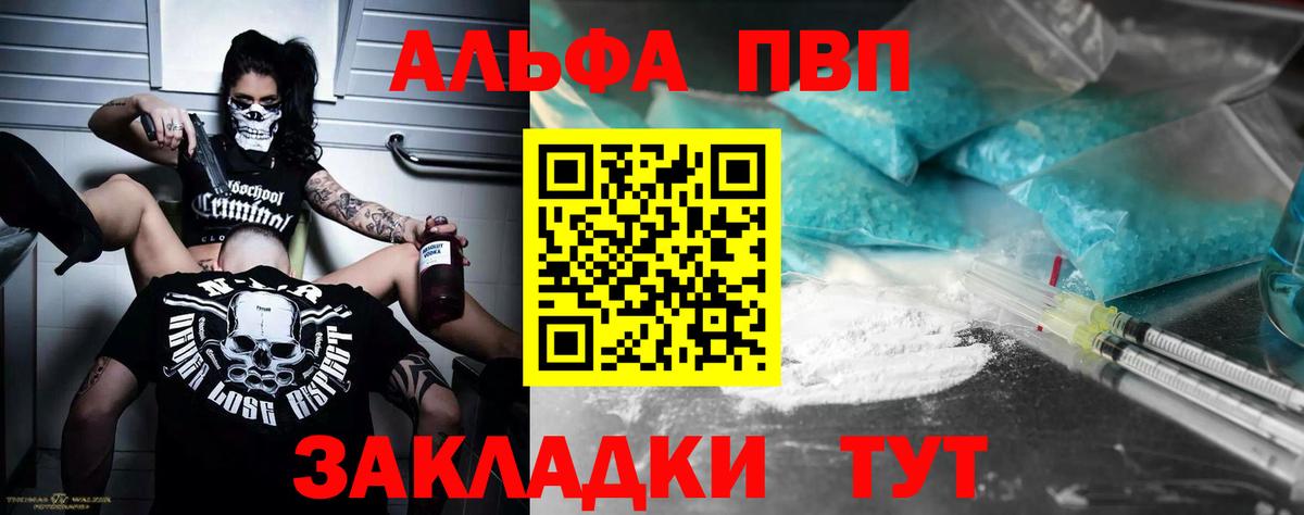 Alpha-PVP  Десногорск  А ПВП VHQ  Alfa_PVP СК 
