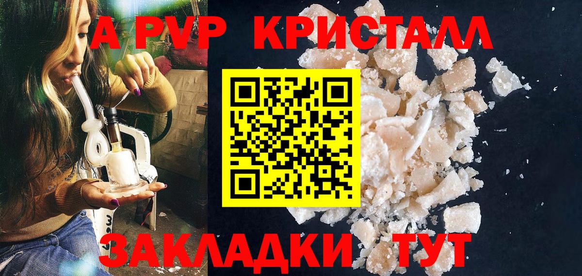 Десногорск  Альфа ПВП  A-PVP СК КРИС  Вход с VPN  Alpha-PVP мука  A PVP Соль 