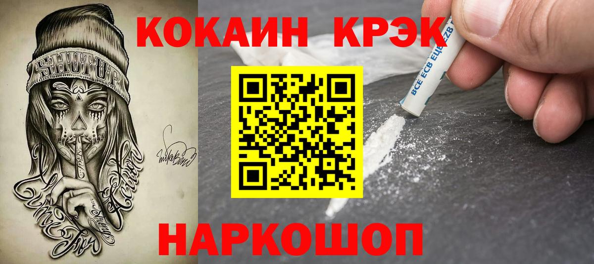COCAIN Перу  Вход с VPN  Кокаин 97%  Cocaine  Десногорск 