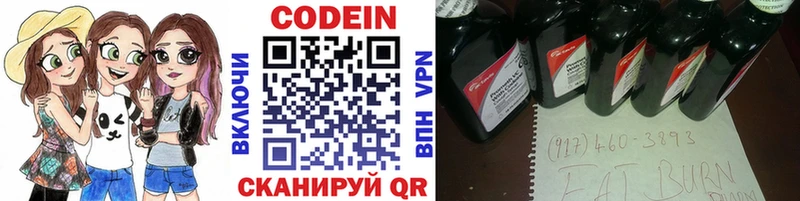 Codein напиток Lean (лин)  гидра ONION  Десногорск 