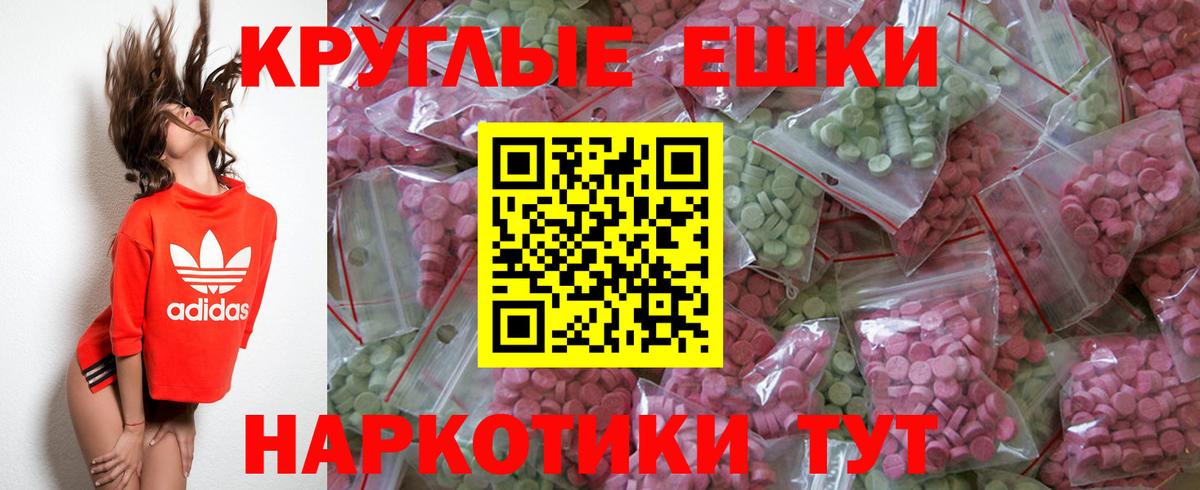 ЭКСТАЗИ  Вход с VPN  дарнет шоп  это телеграм  ЭКСТАЗИ TESLA  Ecstasy XTC  Десногорск 
