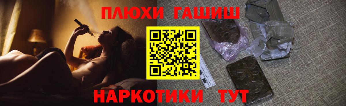 Гашиш Premium  ГАШИШ  Десногорск 