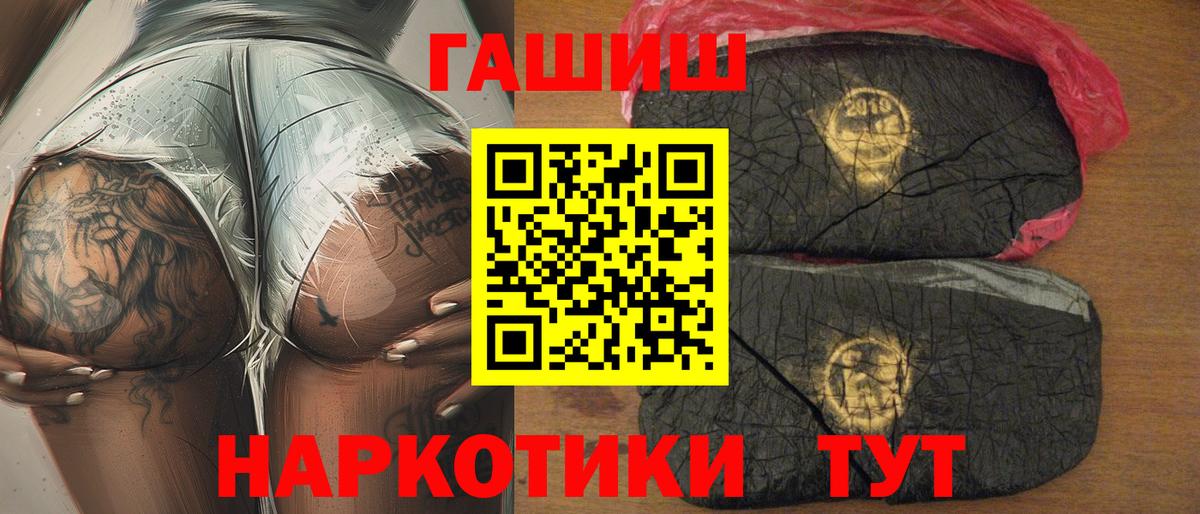 Гашиш Десногорск