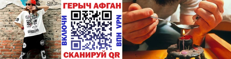 ГЕРОИН гречка  Десногорск 
