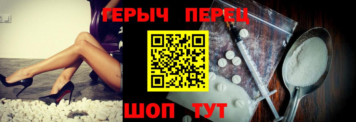 Героин  Десногорск  Героин Heroin 