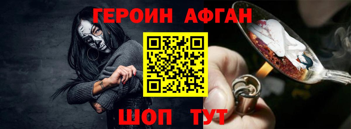 Десногорск  Героин  Вход с VPN  ГЕРОИН герыч 