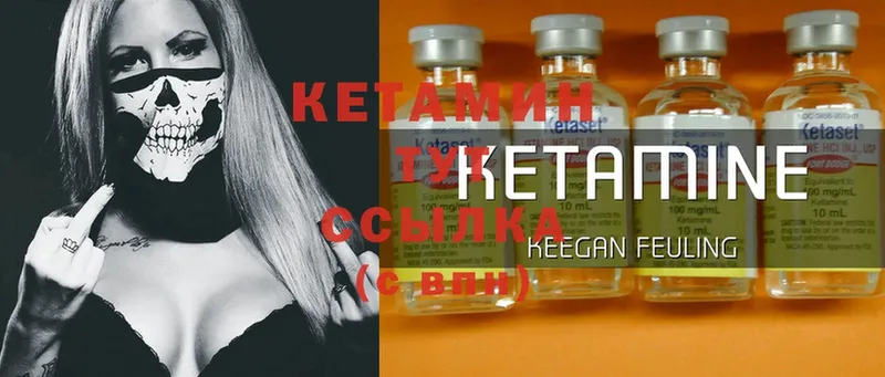 Кетамин ketamine  даркнет сайт  Десногорск 