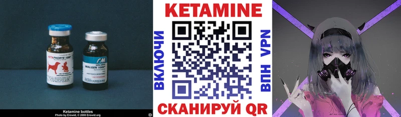 КЕТАМИН ketamine  Десногорск 