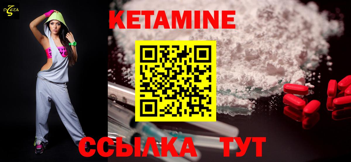 КЕТАМИН ketamine  darknet какой сайт  гидра вход  Кетамин VHQ  Десногорск 