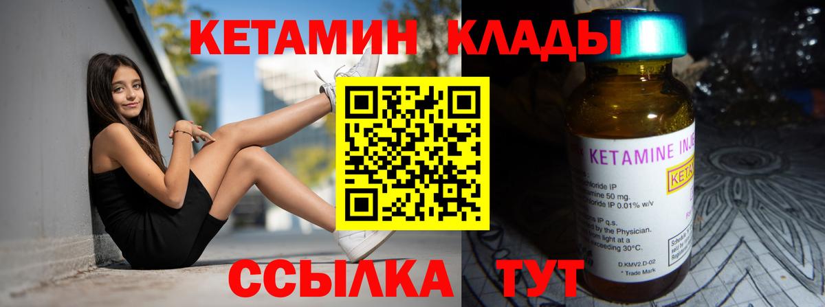 Десногорск  Кетамин VHQ  hydra ONION  Вход с VPN  КЕТАМИН VHQ 