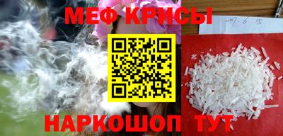 мяу мяу кристалл Бугуруслан