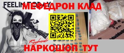 мяу мяу кристалл Бугуруслан