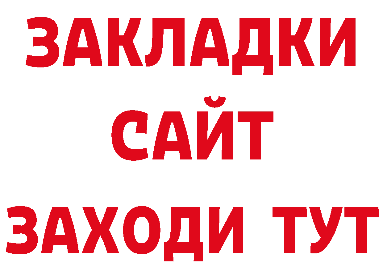 ГАШИШ гашик рабочий сайт дарк нет hydra Десногорск