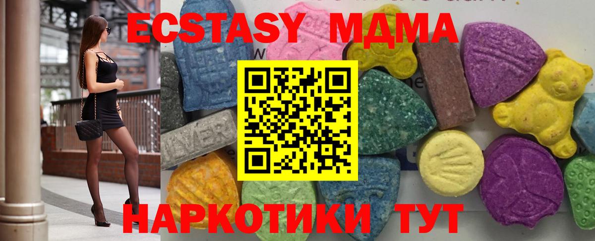 МДМА Molly  МДМА  MDMA Molly  Десногорск  Вход с VPN 