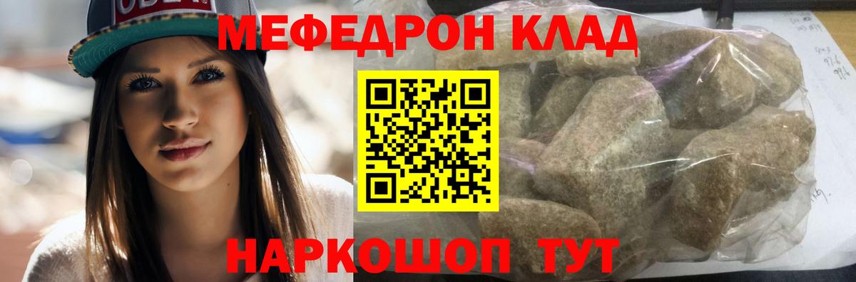 Мефедрон  Десногорск