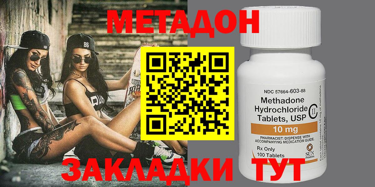 Десногорск  МЕТАДОН methadone  Вход с VPN  ссылка на мегу вход  МЕТАДОН мёд 