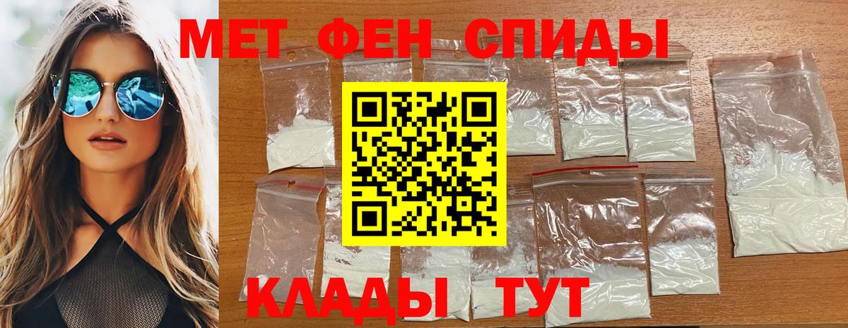 Первитин Methamphetamine  Первитин Methamphetamine  Десногорск 