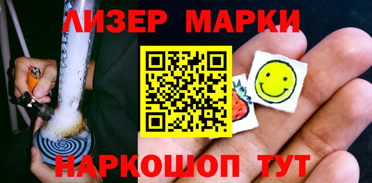 Марки N-bome 1500мкг  Марки NBOMe  цены наркотик  Десногорск 