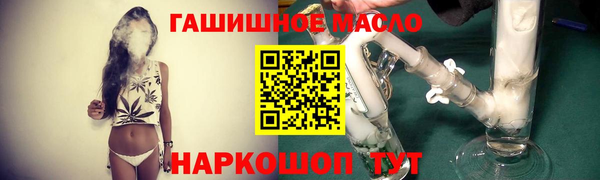 Дистиллят ТГК концентрат  Десногорск  Дистиллят ТГК THC oil 